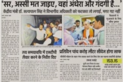 Amar-Ujala