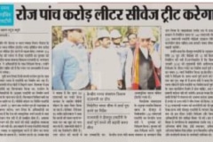 Rashtriya-Sahara-Varanasi